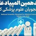 تمدید مهلت پروژه‌های المپیاد علوم پزشکی تا 30 آبان