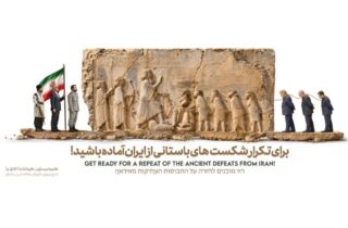 دیوارنگاره جدید شیراز با الهام از سنگ‌نگاره بیستون و نمایش نمادهای میدان، دیپلماسی و مردم ایران