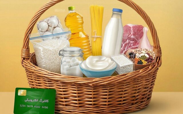 امکان ثبت درخواست اعتبار کالابرگ از طریق بله فراهم شد